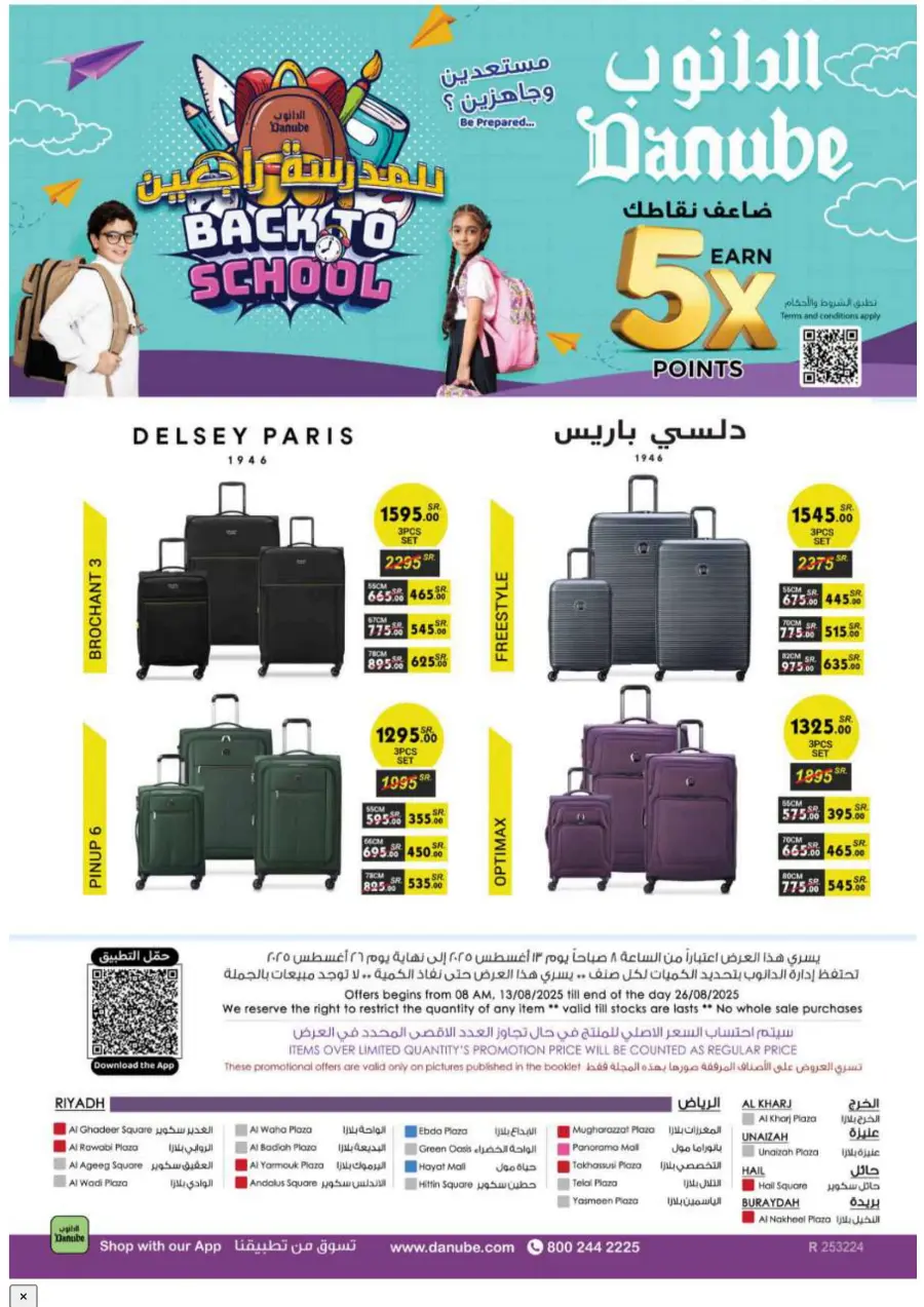 Weekly Best Back-to-School Deals In Danube Al-Kharj