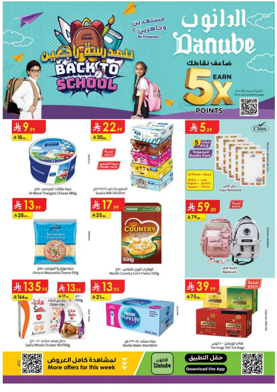 Back-to-School Sale – This Week’s Best In Danube undefined