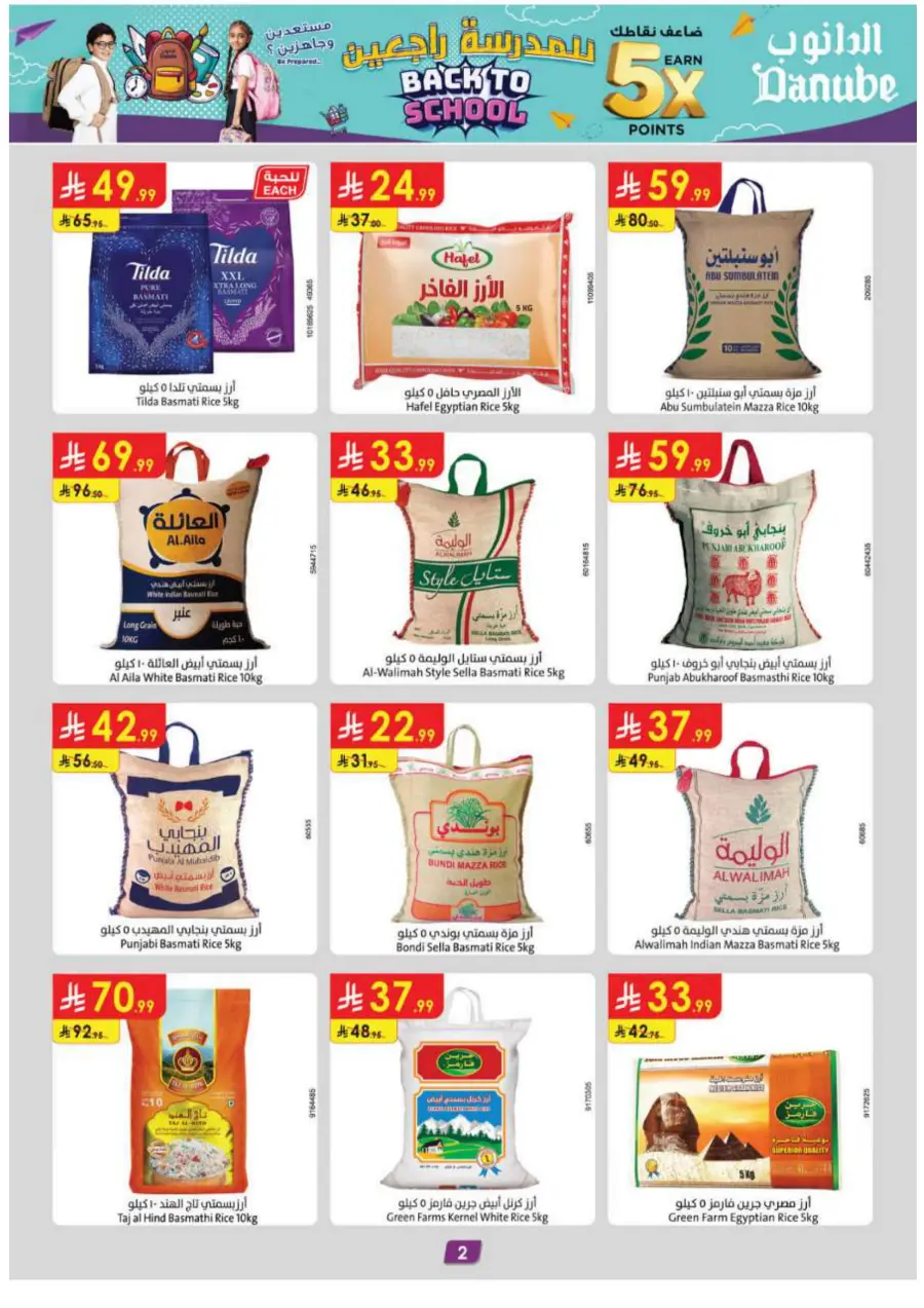 Back-to-School Sale – This Week’s Best In Danube undefined