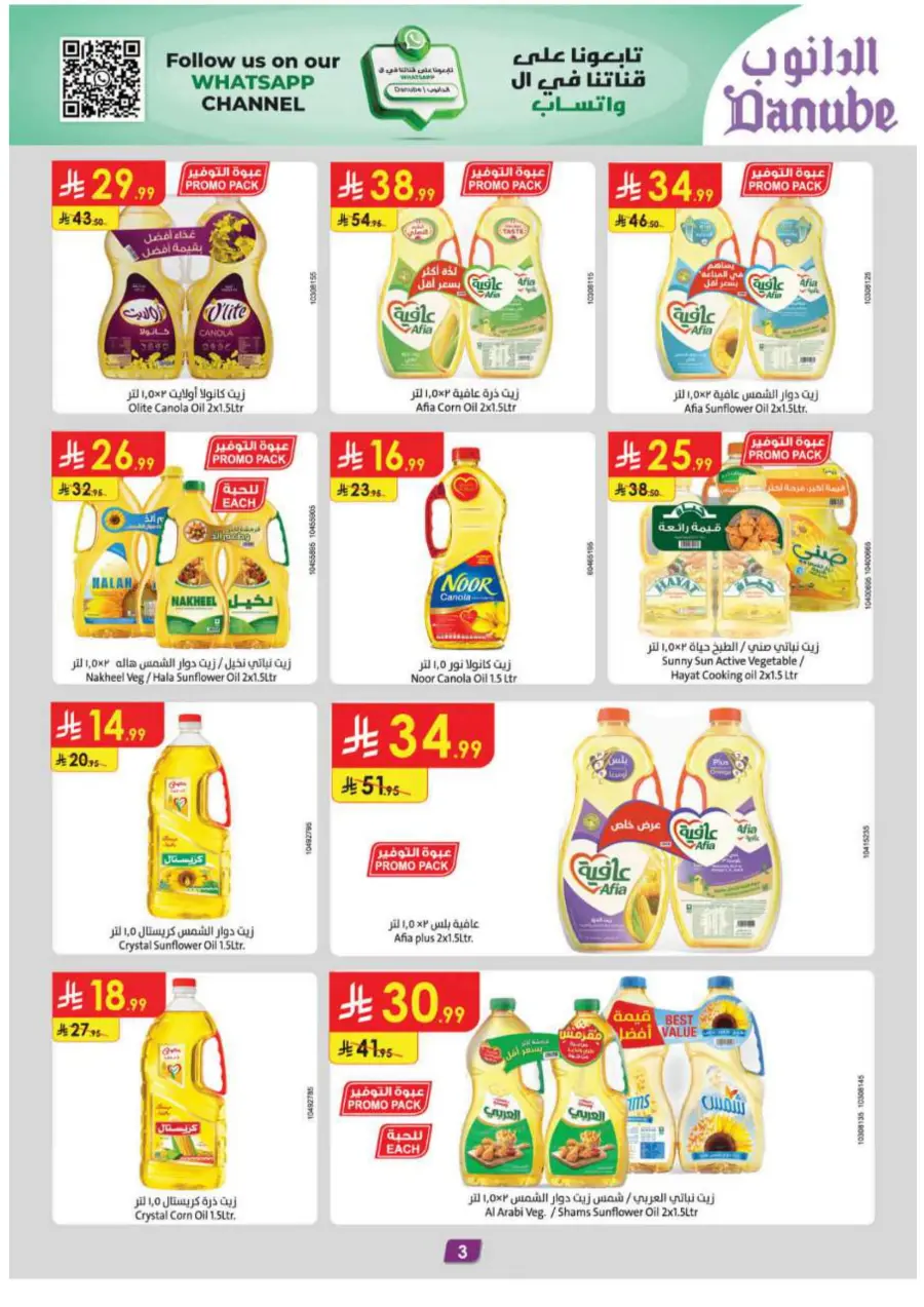 Back-to-School Sale – This Week’s Best In Danube undefined