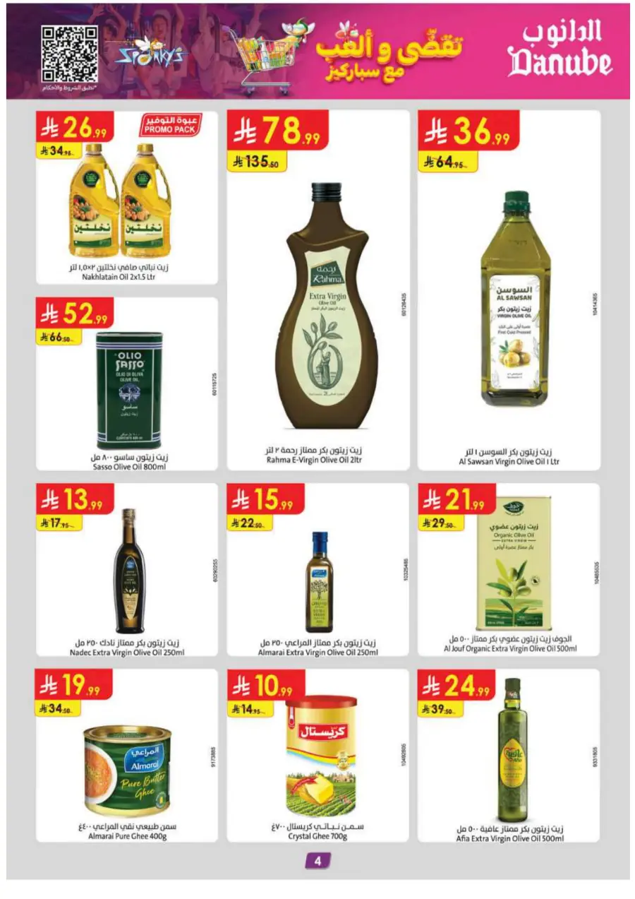 Back-to-School Sale – This Week’s Best In Danube undefined