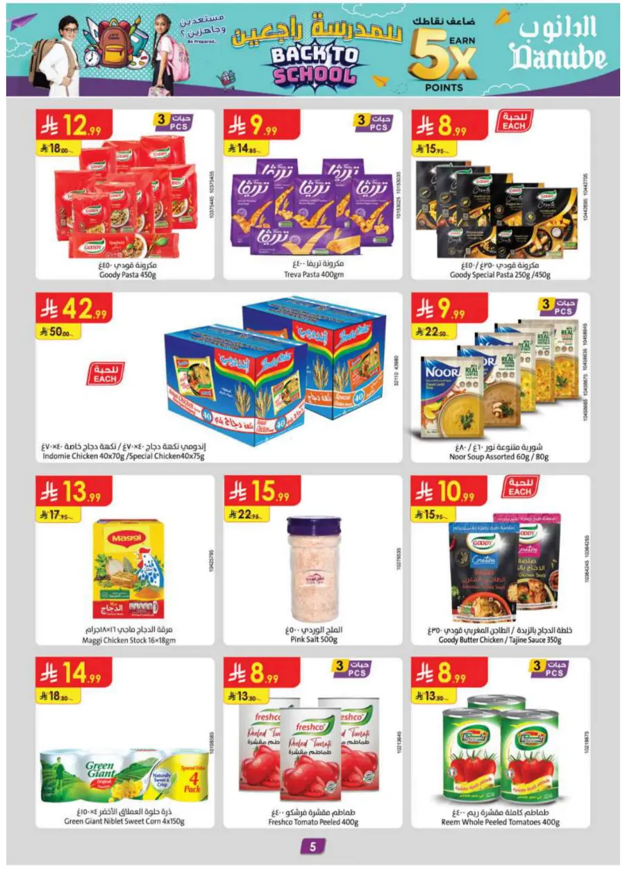 Back-to-School Sale – This Week’s Best In Danube undefined