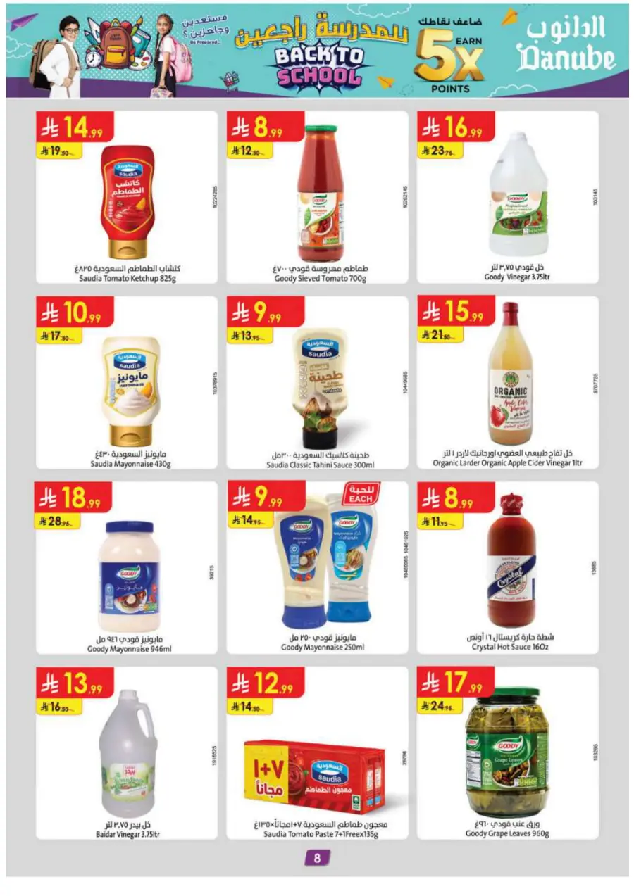 Back-to-School Sale – This Week’s Best In Danube undefined