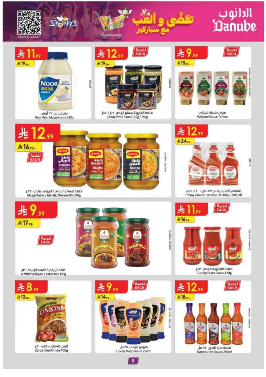 Back-to-School Sale – This Week’s Best In Danube undefined