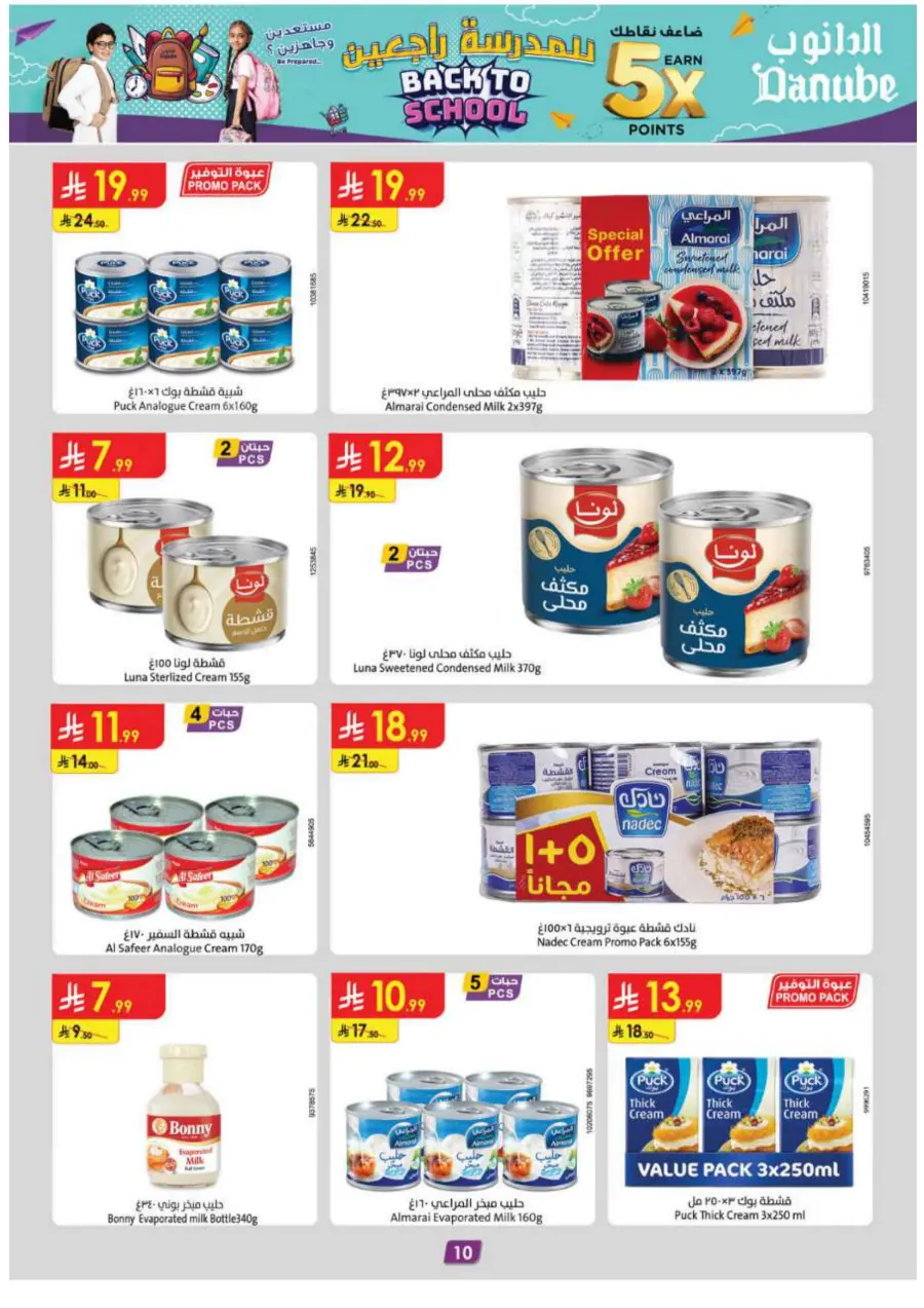 Back-to-School Sale – This Week’s Best In Danube undefined