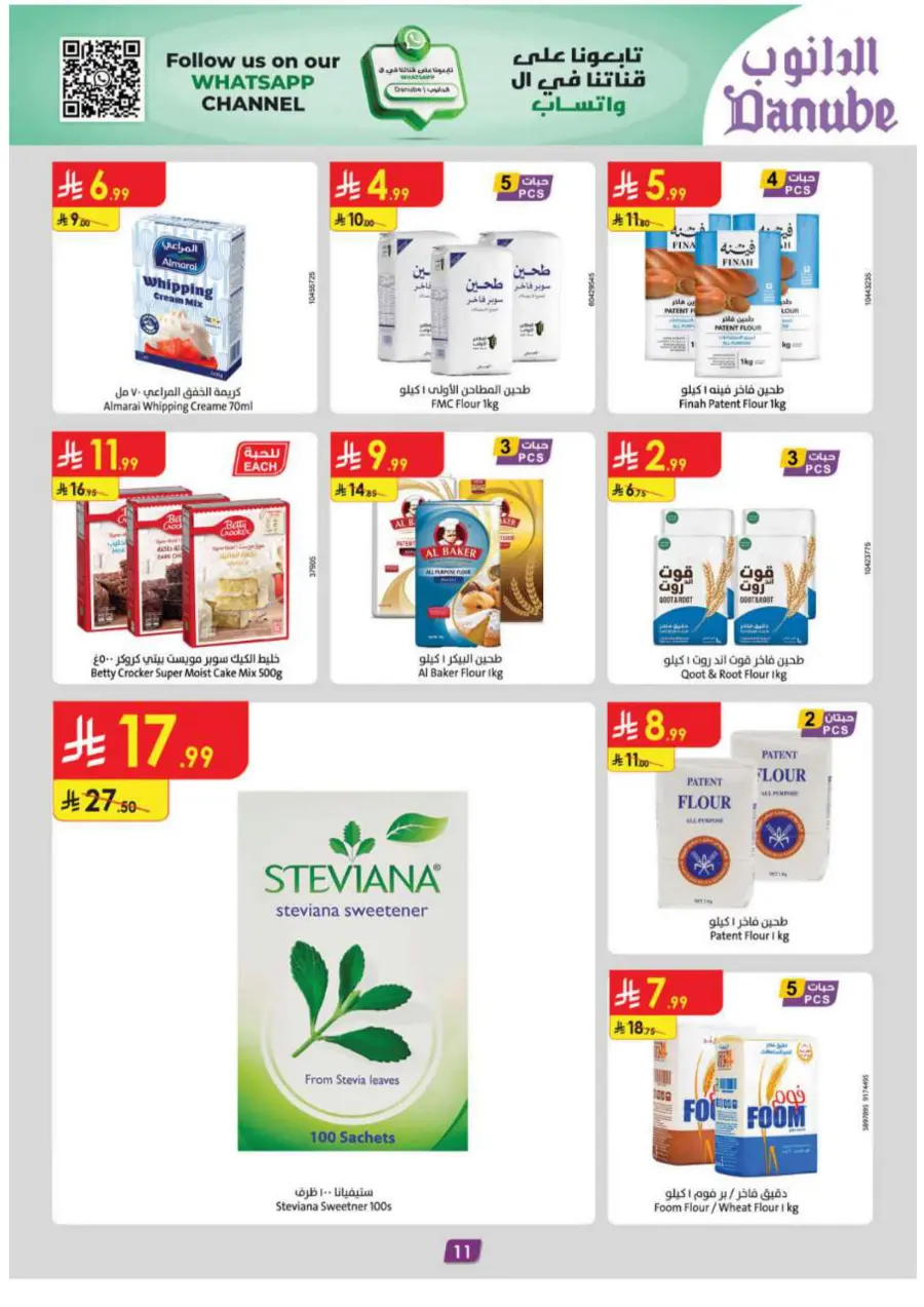 Back-to-School Sale – This Week’s Best In Danube undefined