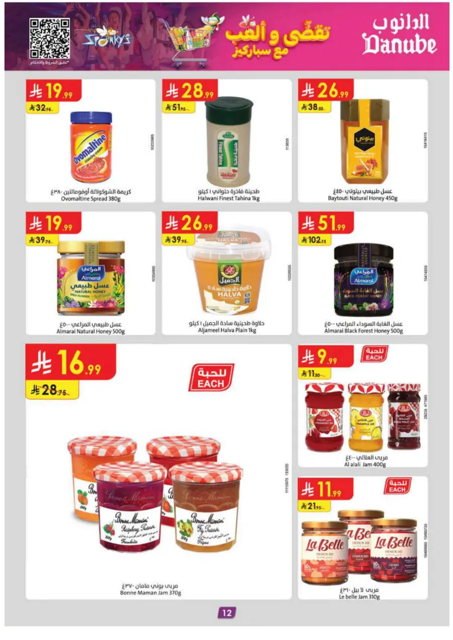 Back-to-School Sale – This Week’s Best In Danube undefined
