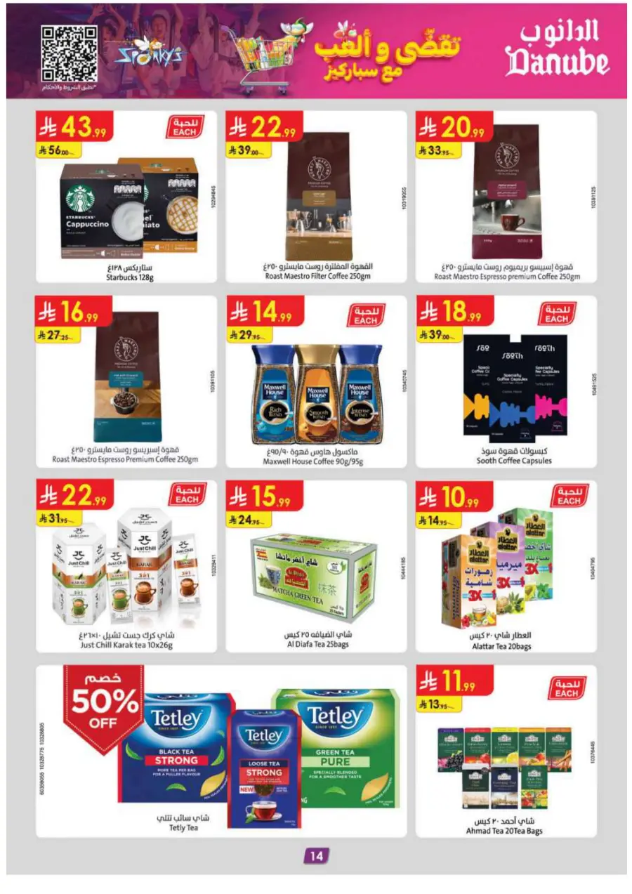 Back-to-School Sale – This Week’s Best In Danube undefined