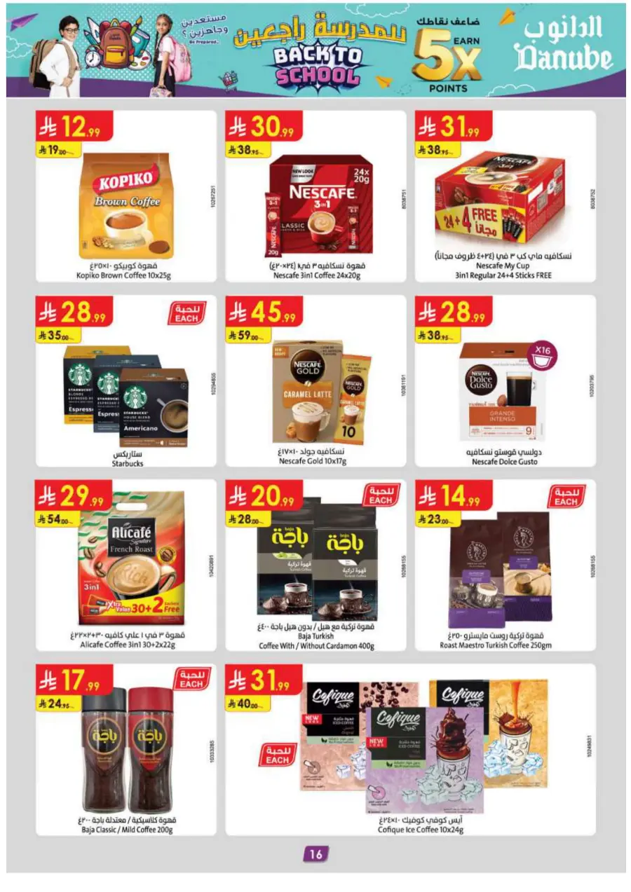 Back-to-School Sale – This Week’s Best In Danube undefined