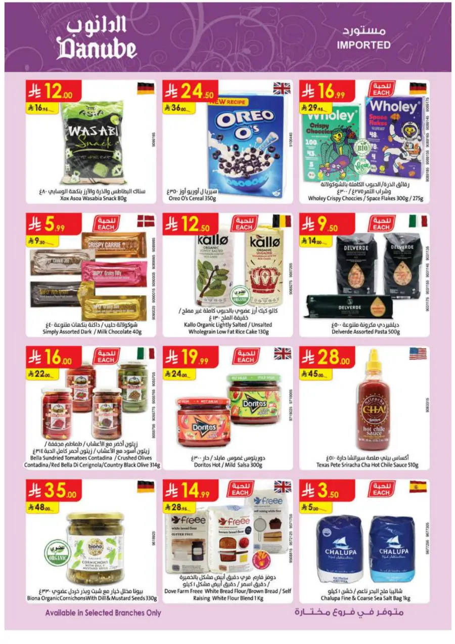 Back-to-School Sale – This Week’s Best In Danube undefined