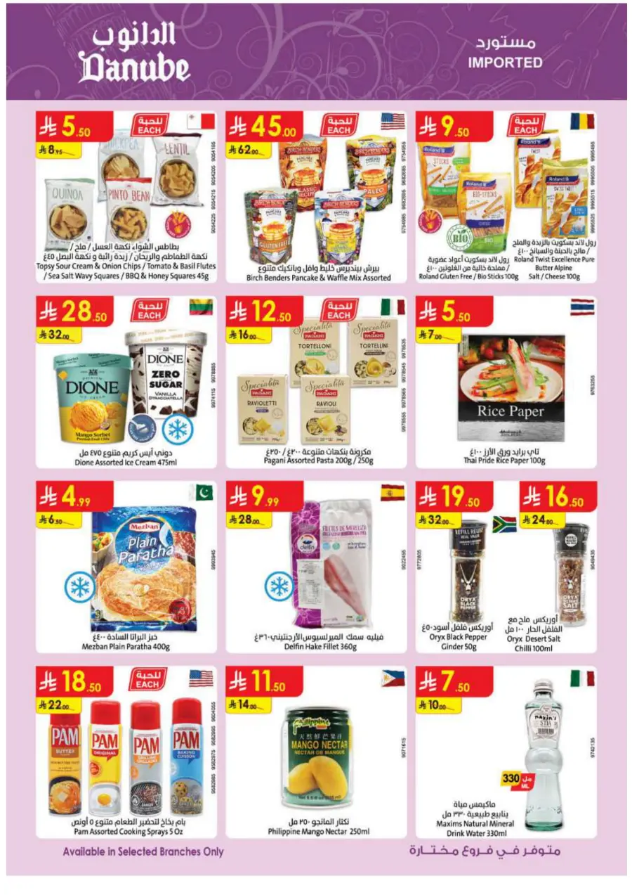 Back-to-School Sale – This Week’s Best In Danube undefined