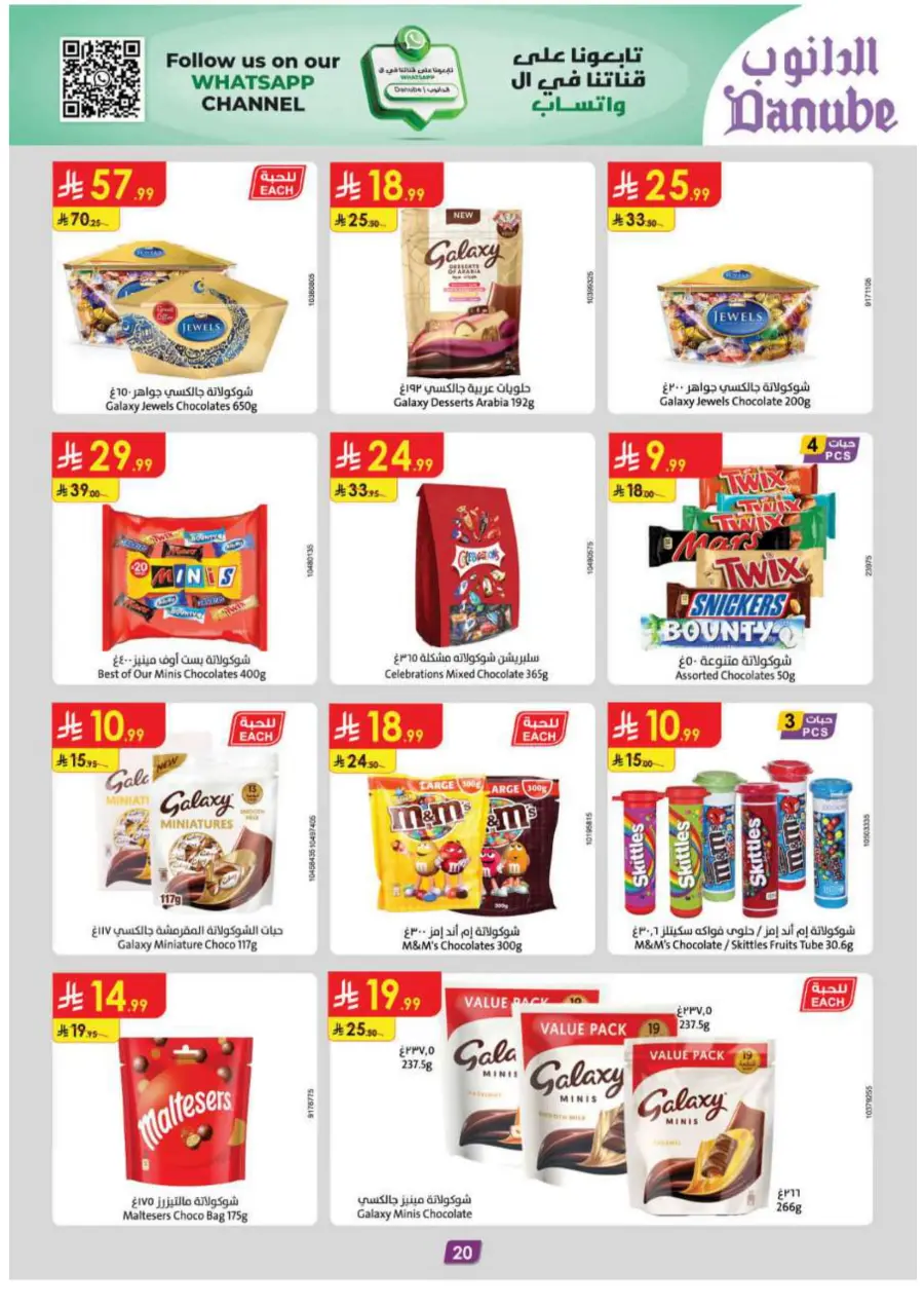 Back-to-School Sale – This Week’s Best In Danube undefined