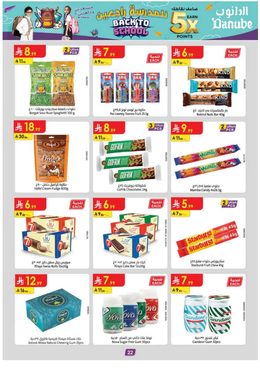 Back-to-School Sale – This Week’s Best In Danube undefined
