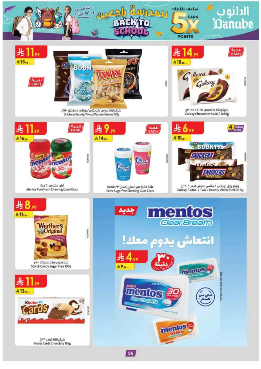 Back-to-School Sale – This Week’s Best In Danube undefined