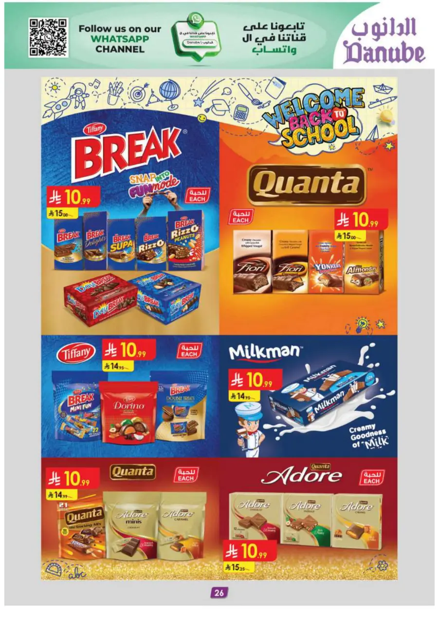 Back-to-School Sale – This Week’s Best In Danube undefined