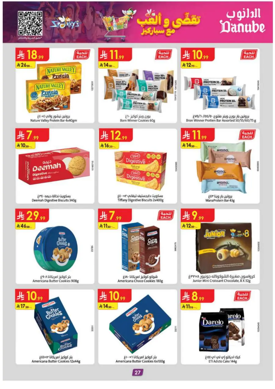 Back-to-School Sale – This Week’s Best In Danube undefined