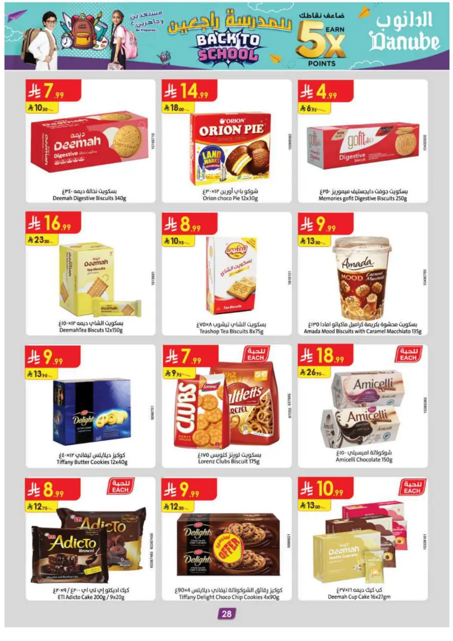 Back-to-School Sale – This Week’s Best In Danube undefined