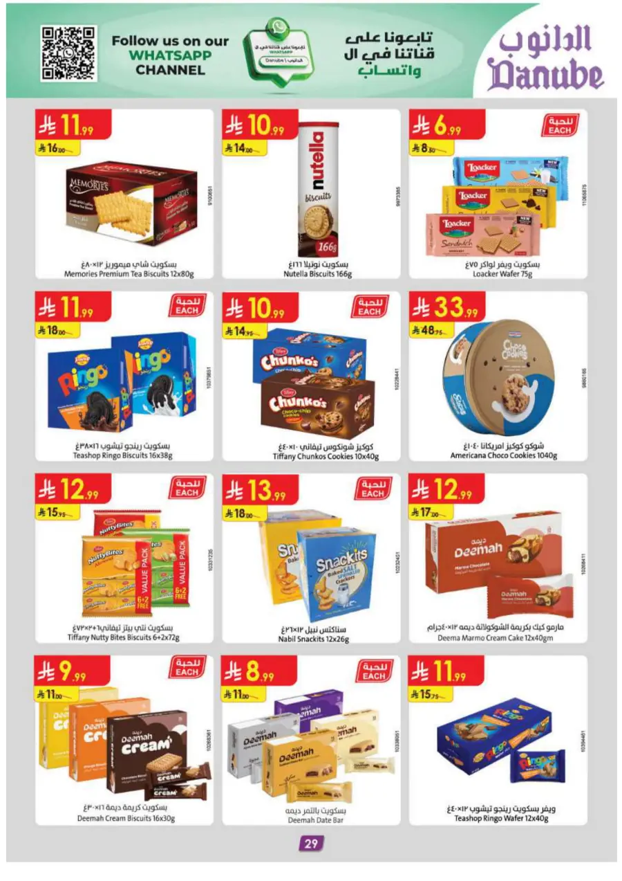 Back-to-School Sale – This Week’s Best In Danube undefined