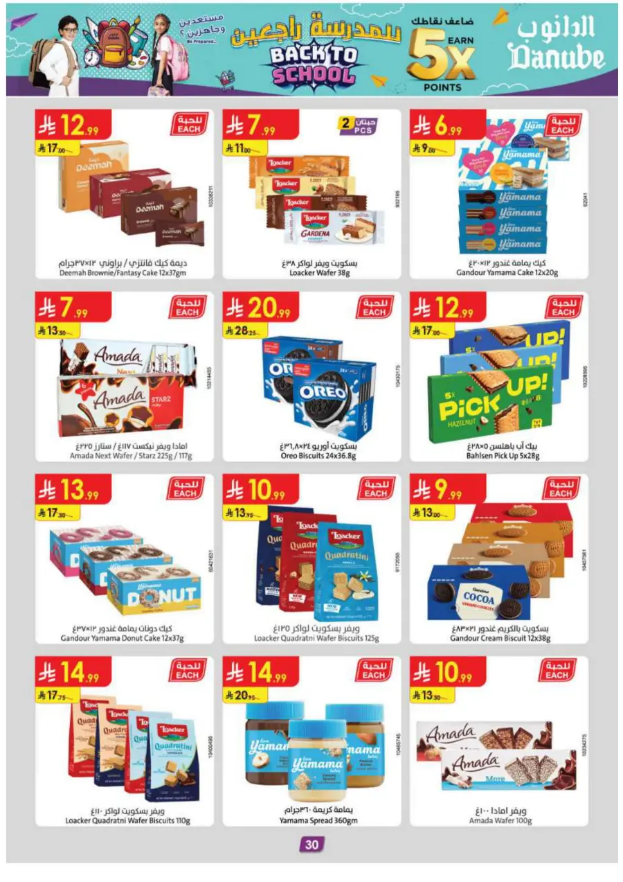 Back-to-School Sale – This Week’s Best In Danube undefined