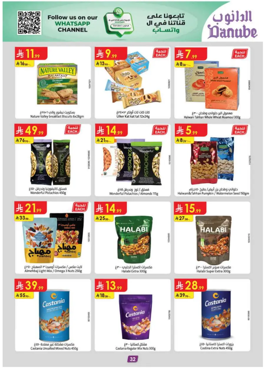 Back-to-School Sale – This Week’s Best In Danube undefined