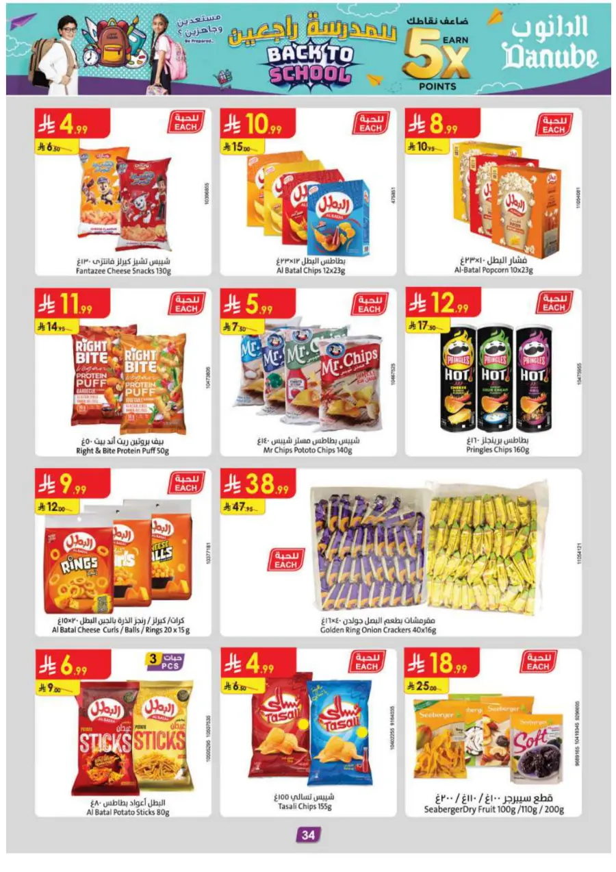 Back-to-School Sale – This Week’s Best In Danube undefined