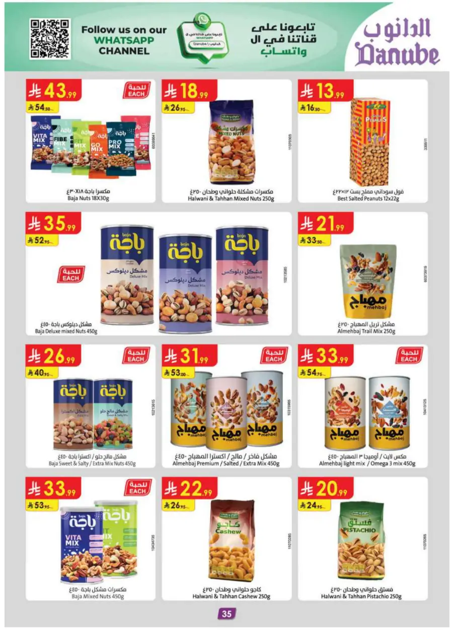 Back-to-School Sale – This Week’s Best In Danube undefined