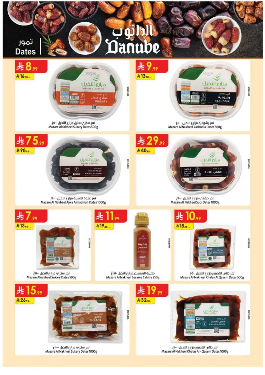 Back-to-School Sale – This Week’s Best In Danube undefined