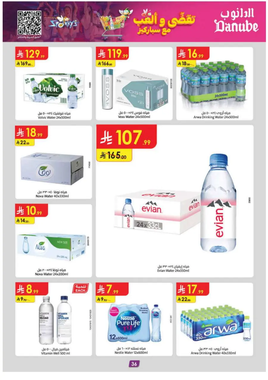 Back-to-School Sale – This Week’s Best In Danube undefined
