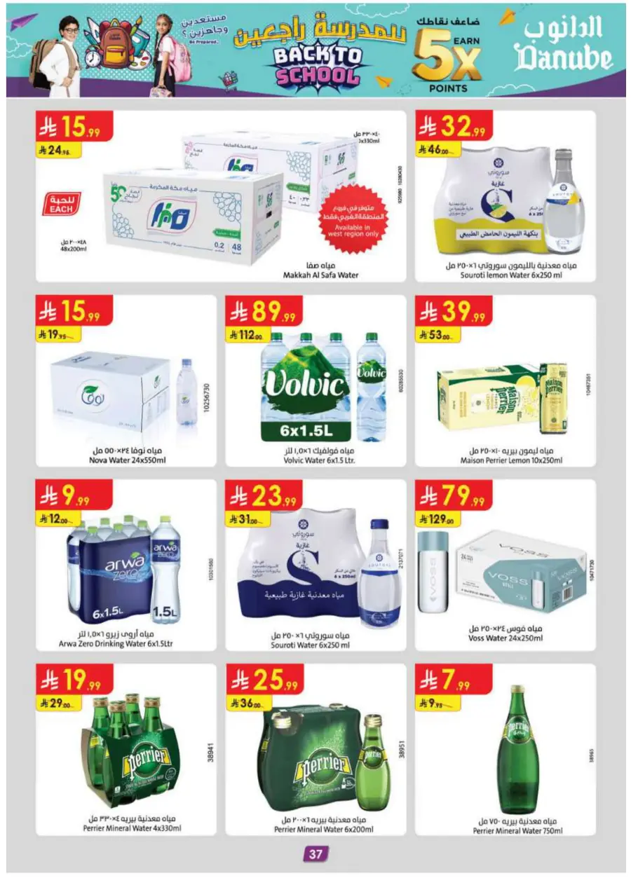 Back-to-School Sale – This Week’s Best In Danube undefined