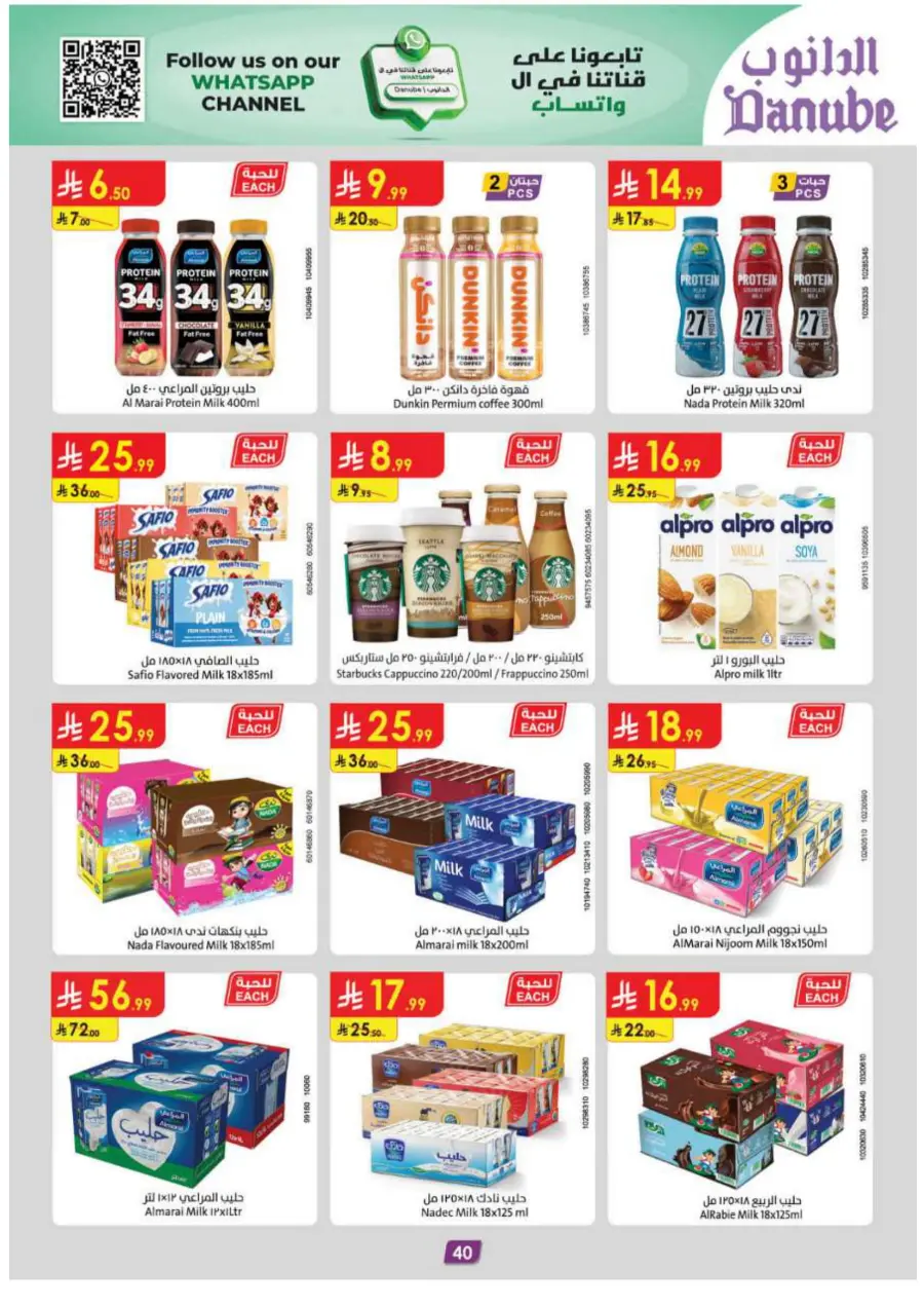 Back-to-School Sale – This Week’s Best In Danube undefined