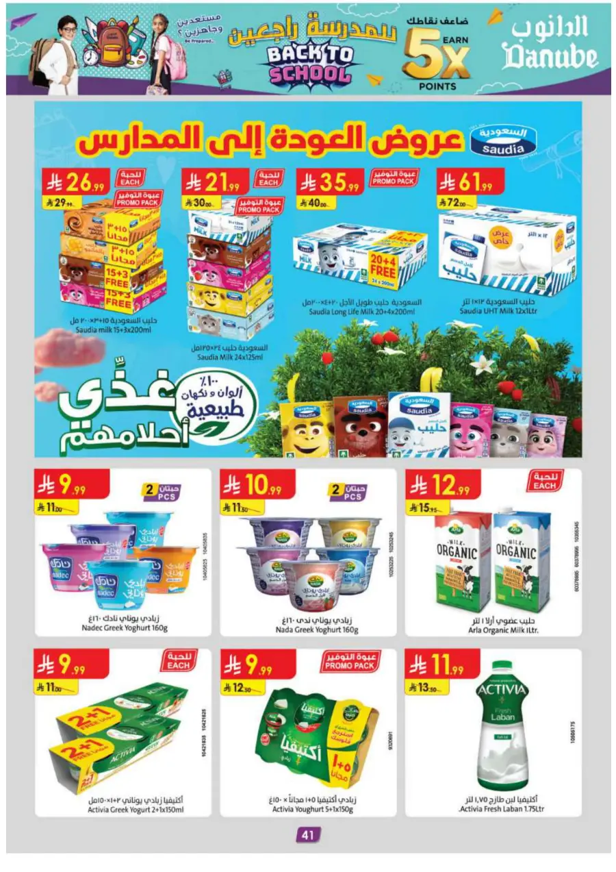 Back-to-School Sale – This Week’s Best In Danube undefined