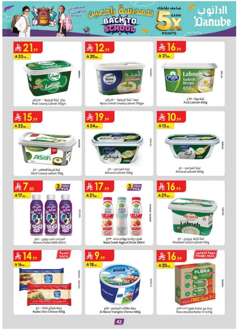 Back-to-School Sale – This Week’s Best In Danube undefined