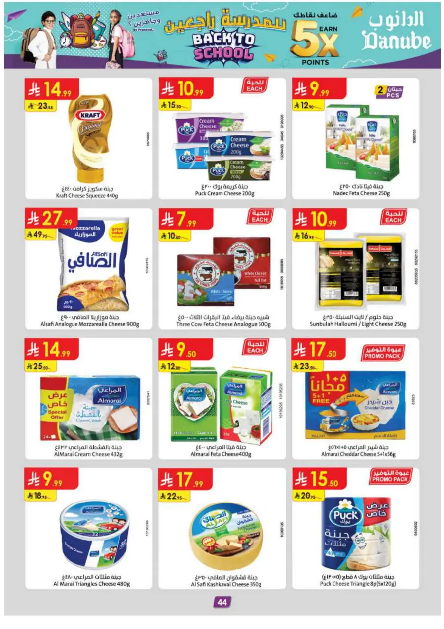 Back-to-School Sale – This Week’s Best In Danube undefined