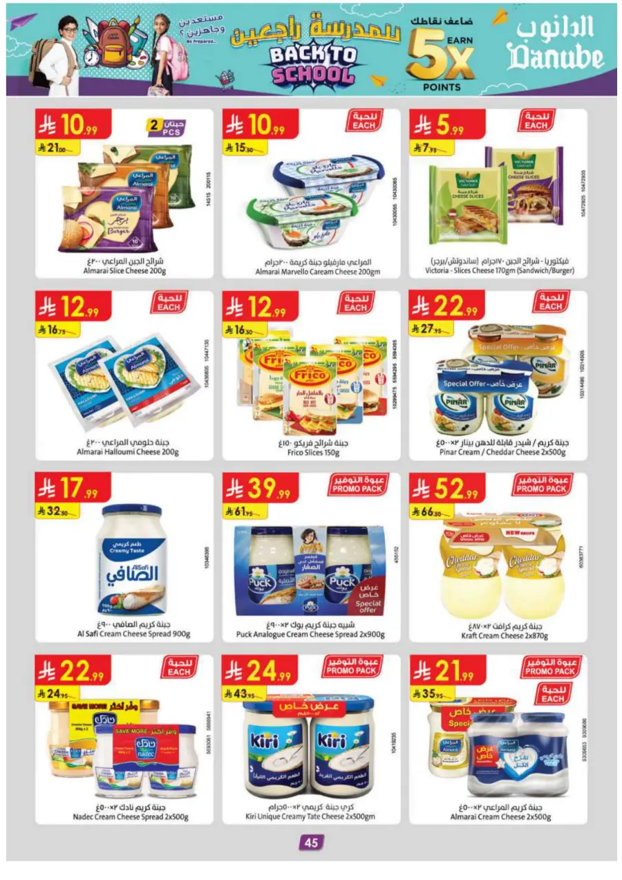 Back-to-School Sale – This Week’s Best In Danube undefined