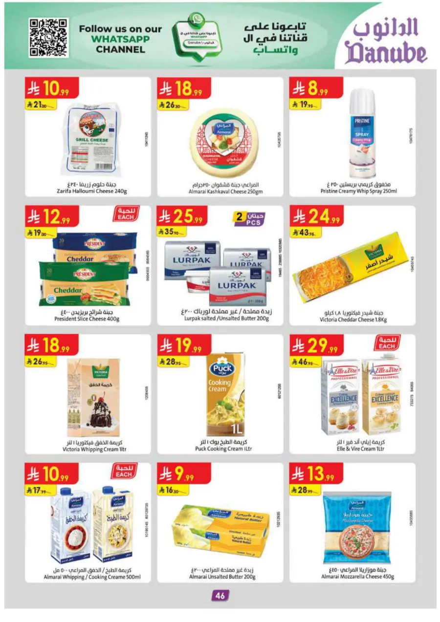 Back-to-School Sale – This Week’s Best In Danube undefined