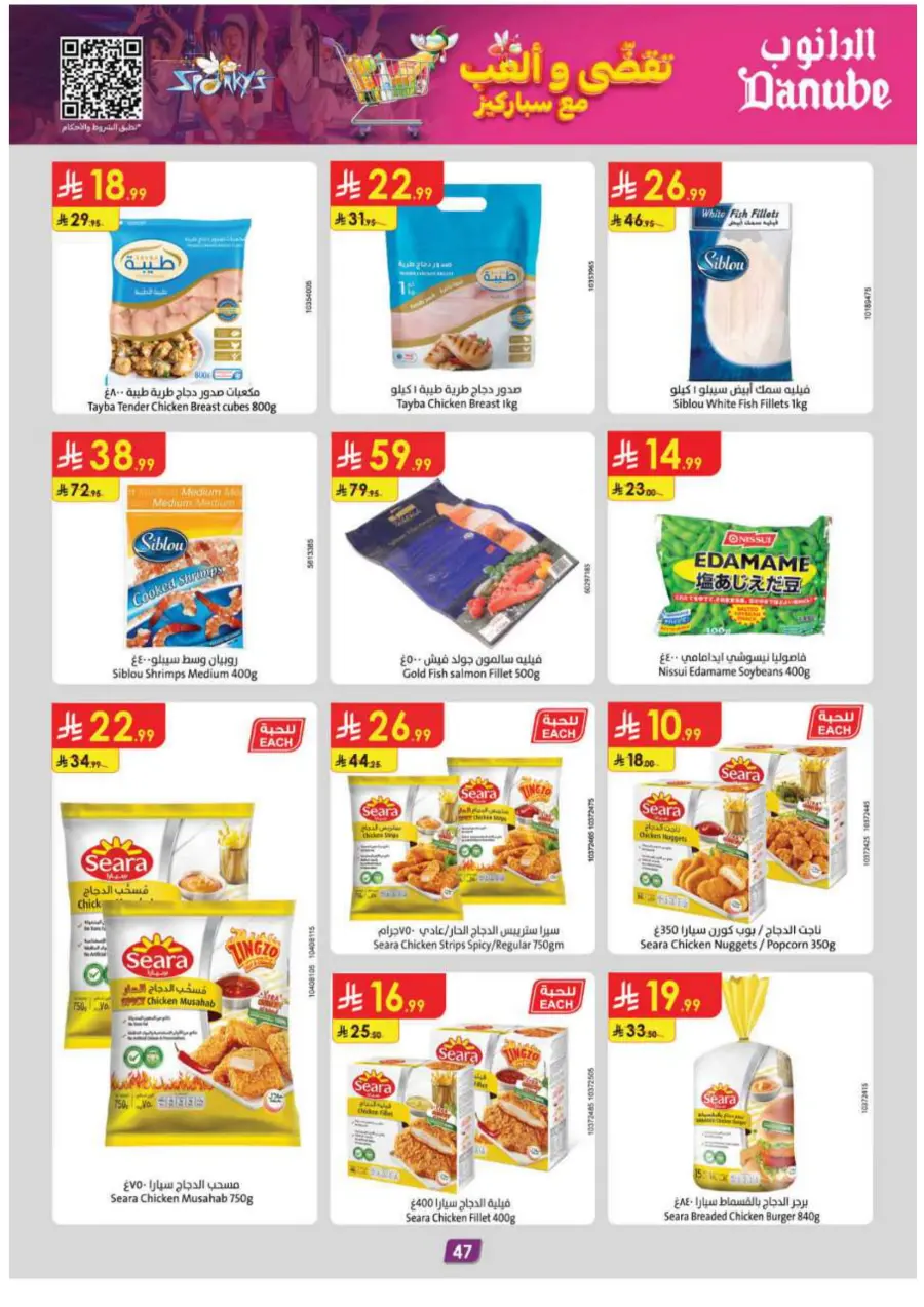 Back-to-School Sale – This Week’s Best In Danube undefined