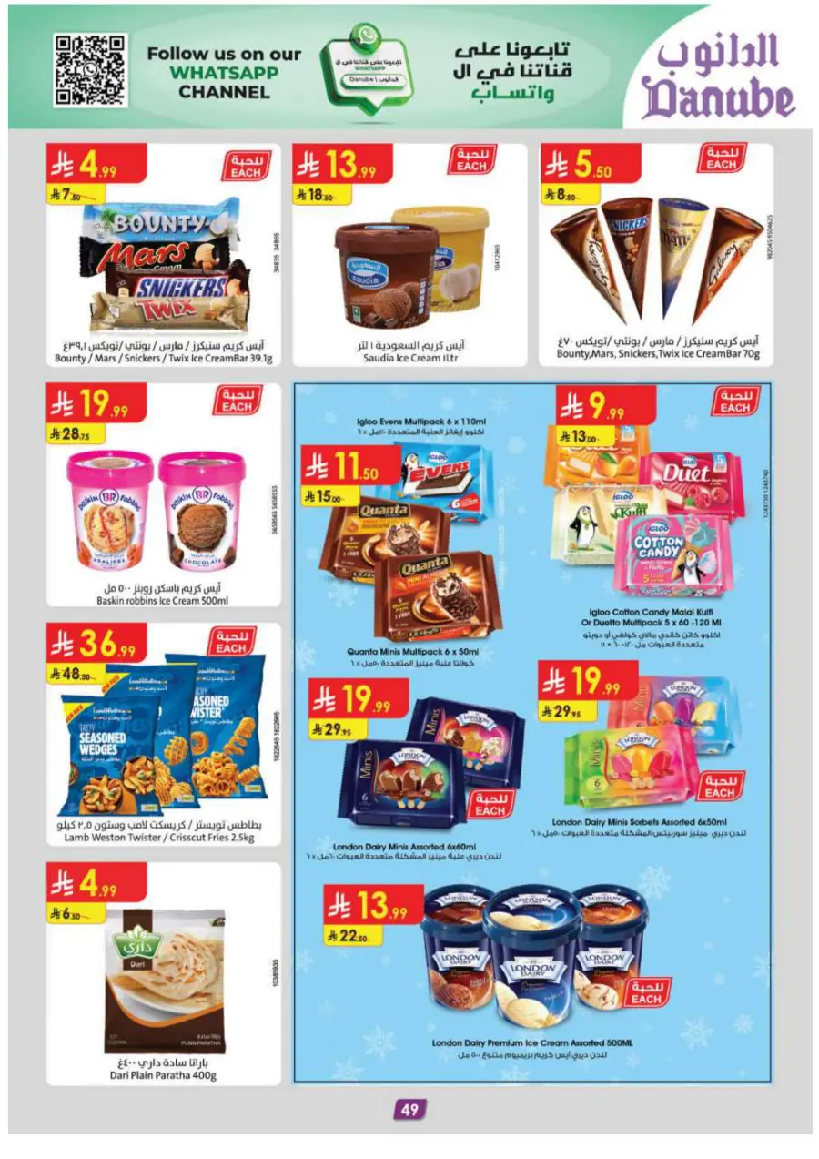 Back-to-School Sale – This Week’s Best In Danube undefined