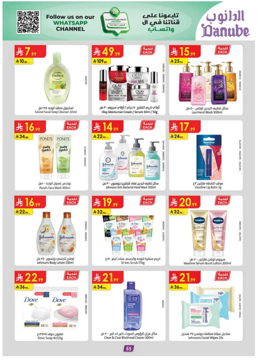 Back-to-School Sale – This Week’s Best In Danube undefined