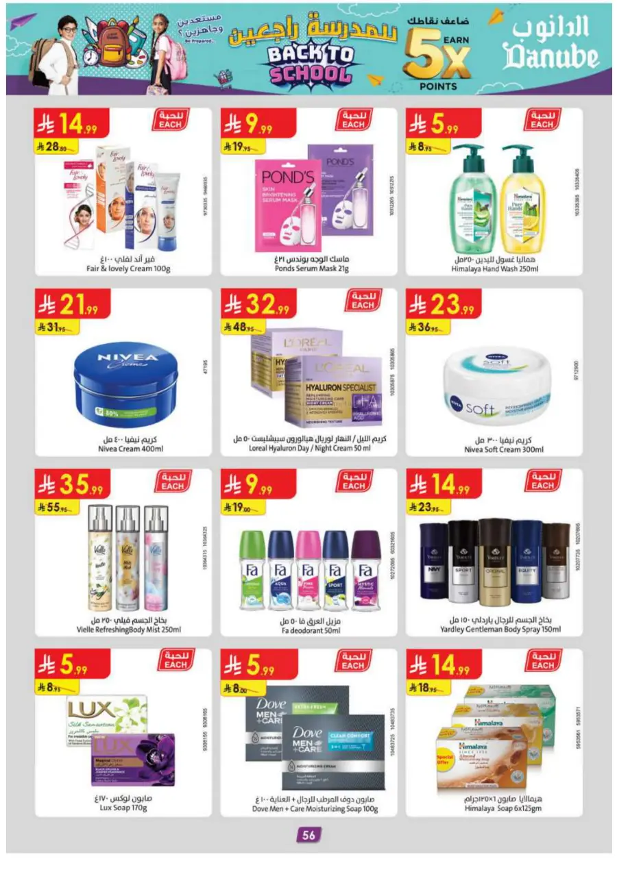 Back-to-School Sale – This Week’s Best In Danube undefined