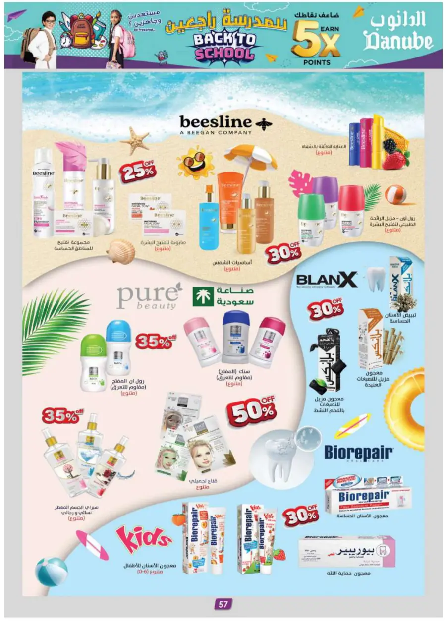 Back-to-School Sale – This Week’s Best In Danube undefined