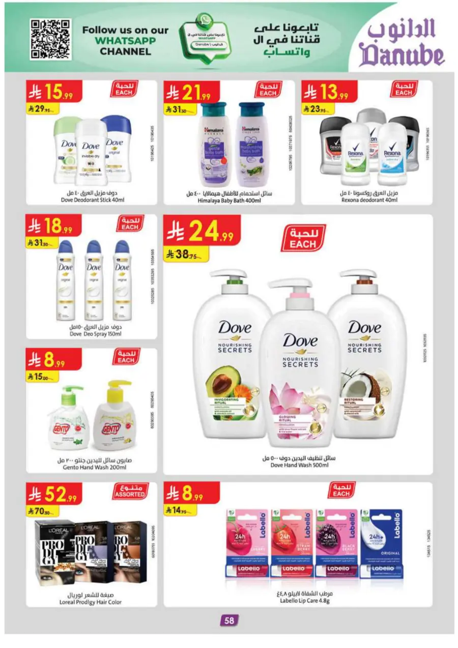 Back-to-School Sale – This Week’s Best In Danube undefined