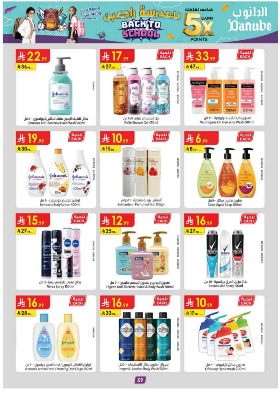 Back-to-School Sale – This Week’s Best In Danube undefined