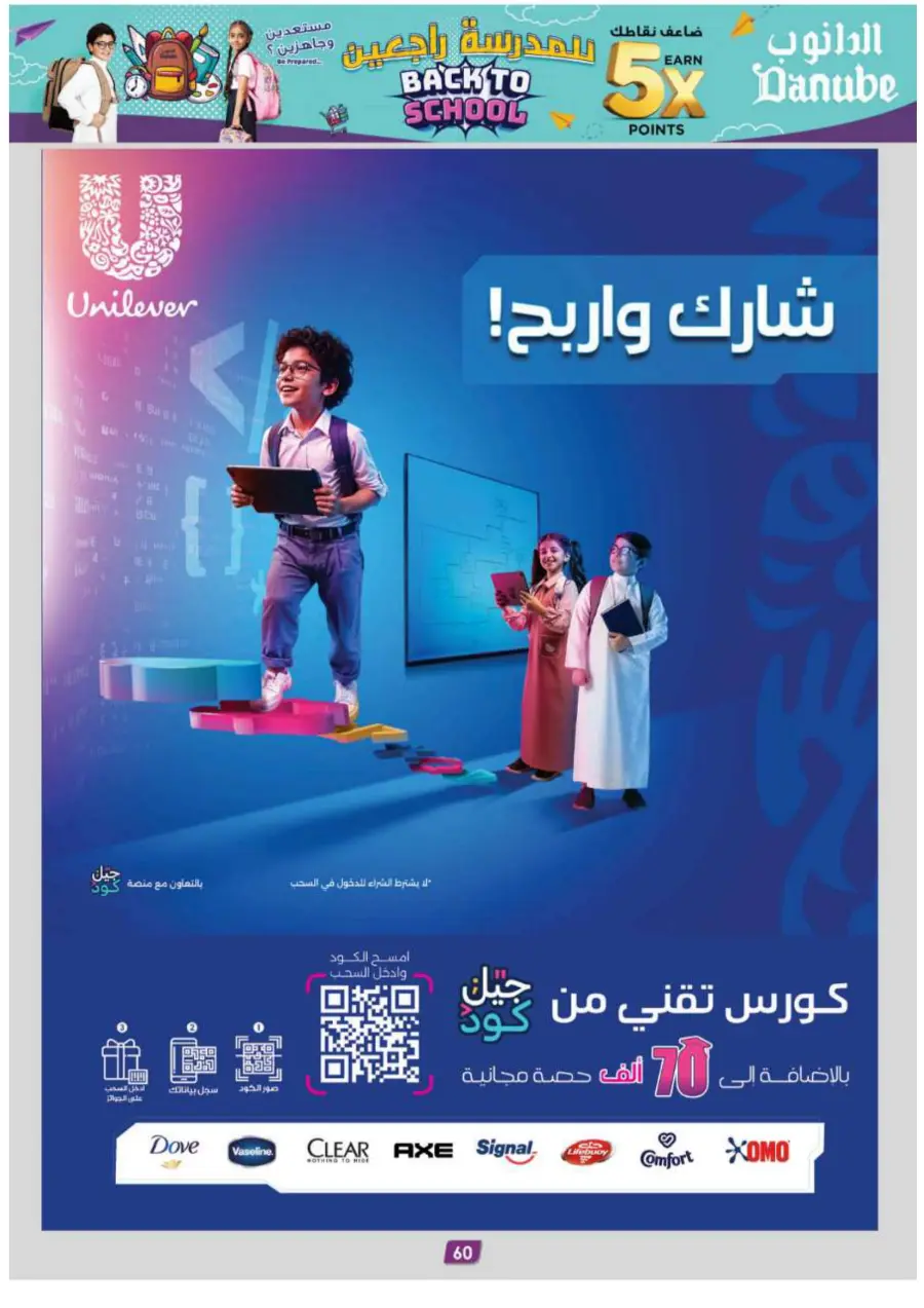 Back-to-School Sale – This Week’s Best In Danube undefined