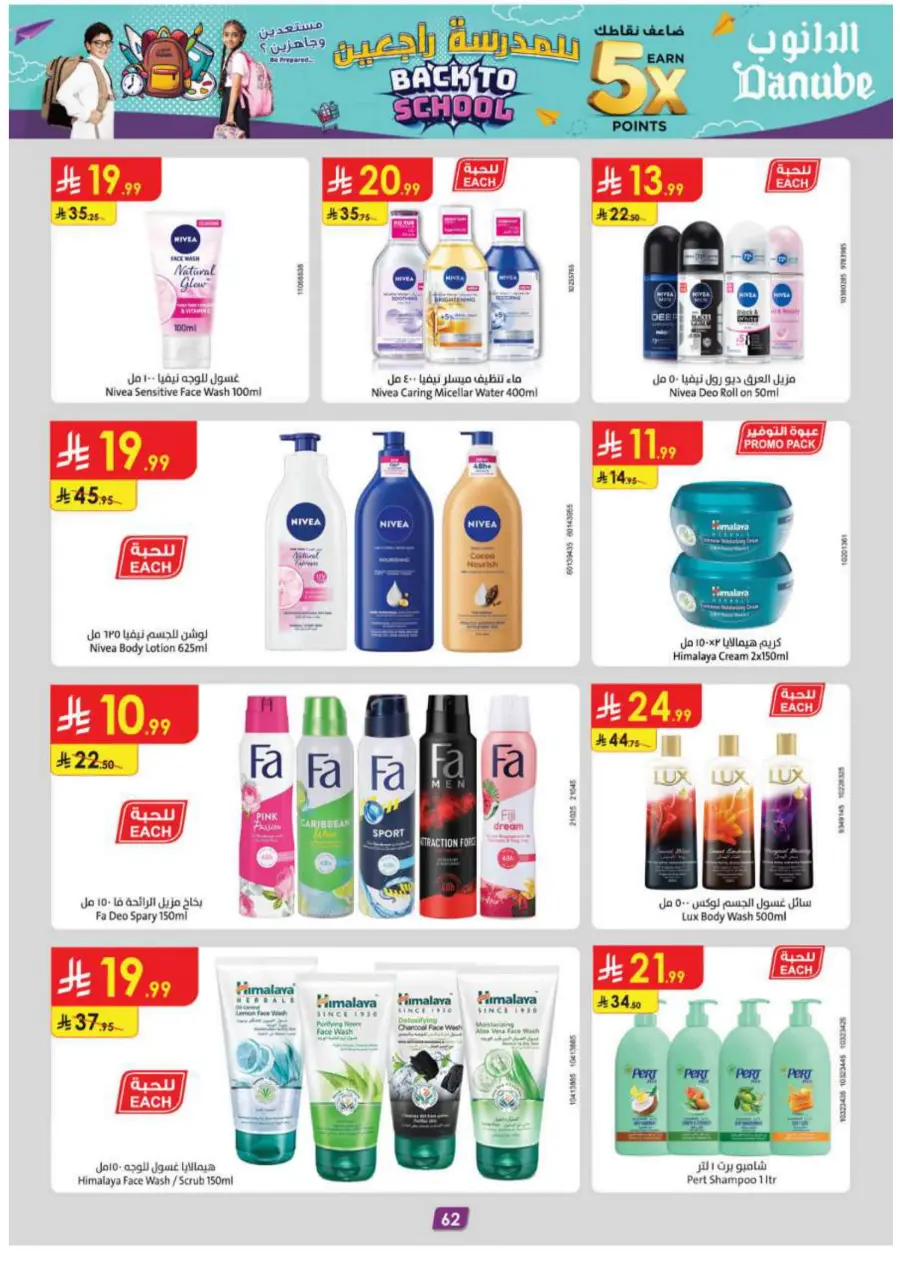 Back-to-School Sale – This Week’s Best In Danube undefined