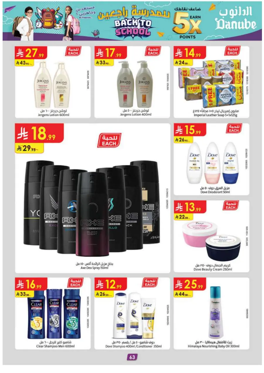 Back-to-School Sale – This Week’s Best In Danube undefined
