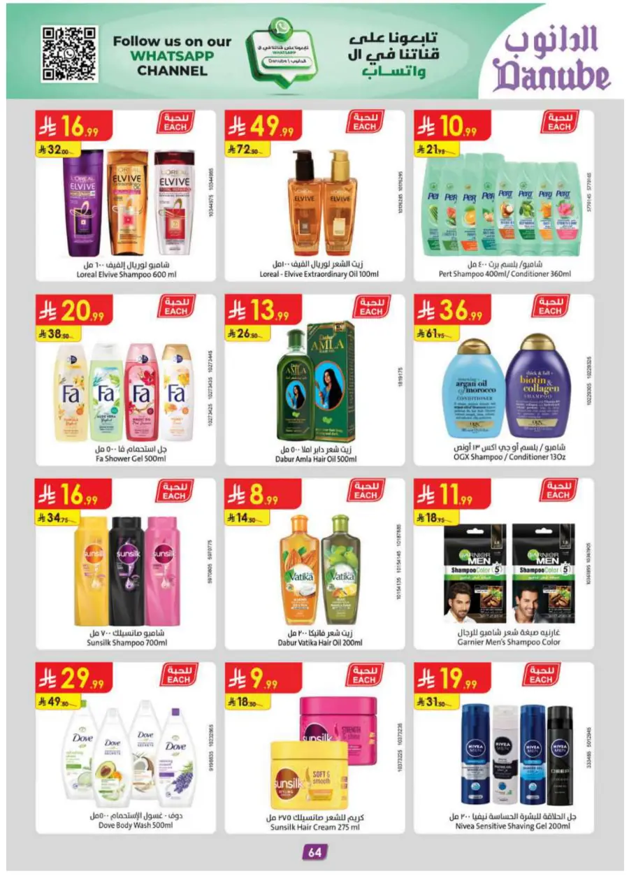 Back-to-School Sale – This Week’s Best In Danube undefined