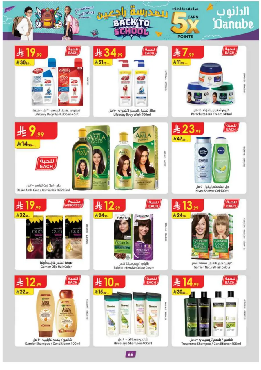 Back-to-School Sale – This Week’s Best In Danube undefined