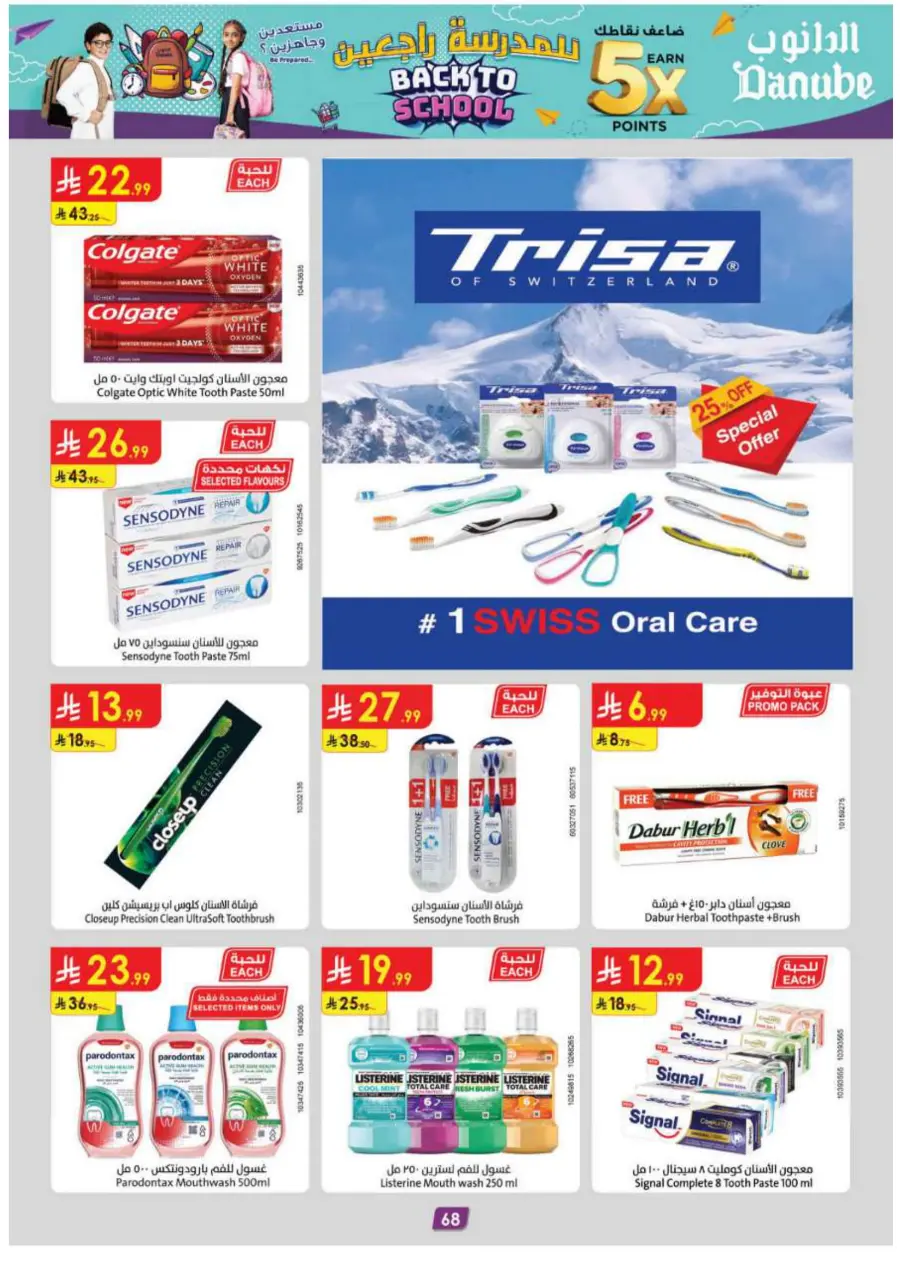 Back-to-School Sale – This Week’s Best In Danube undefined