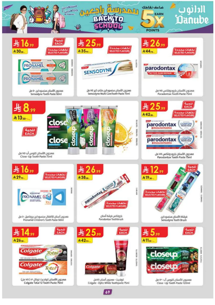 Back-to-School Sale – This Week’s Best In Danube undefined