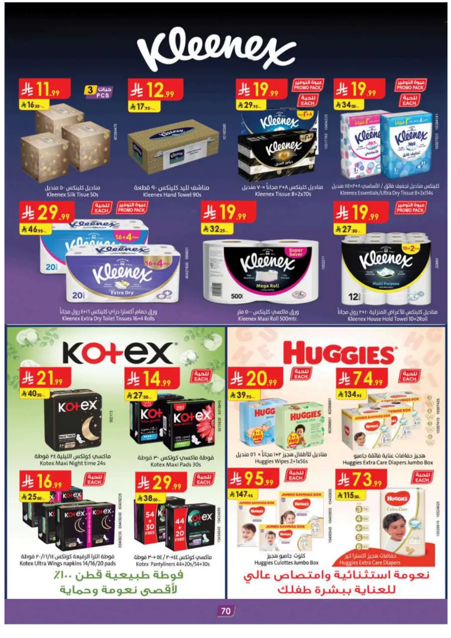 Back-to-School Sale – This Week’s Best In Danube undefined
